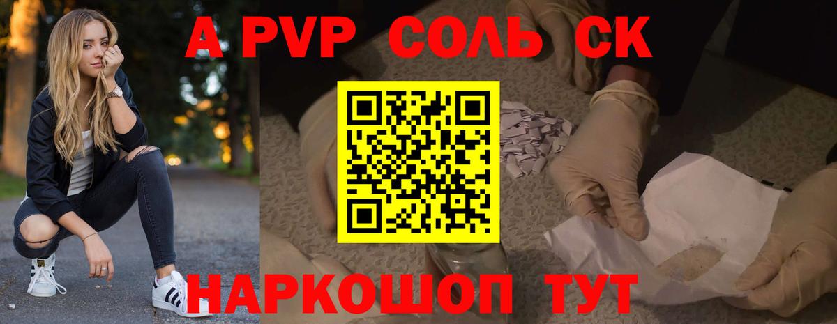 A-PVP VHQ Азнакаево