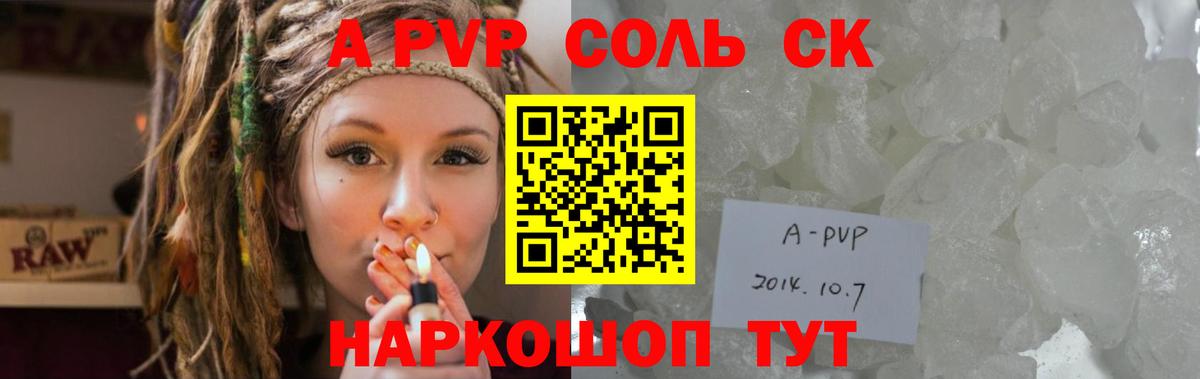 Альфа ПВП Соль  Alpha PVP СК  Азнакаево  Alfa_PVP Соль  Вход с VPN 