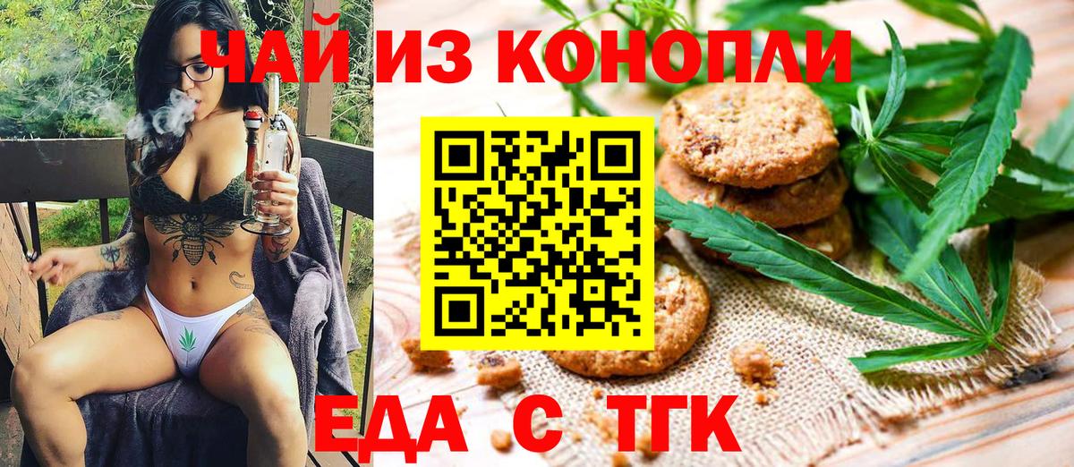Азнакаево  Еда ТГК марихуана  Вход с VPN 
