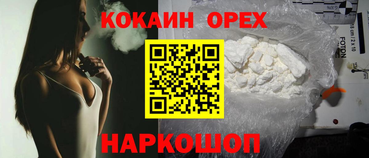 Кокаин Columbia  Вход с VPN  продажа наркотиков  КОКАИН FishScale  Азнакаево 