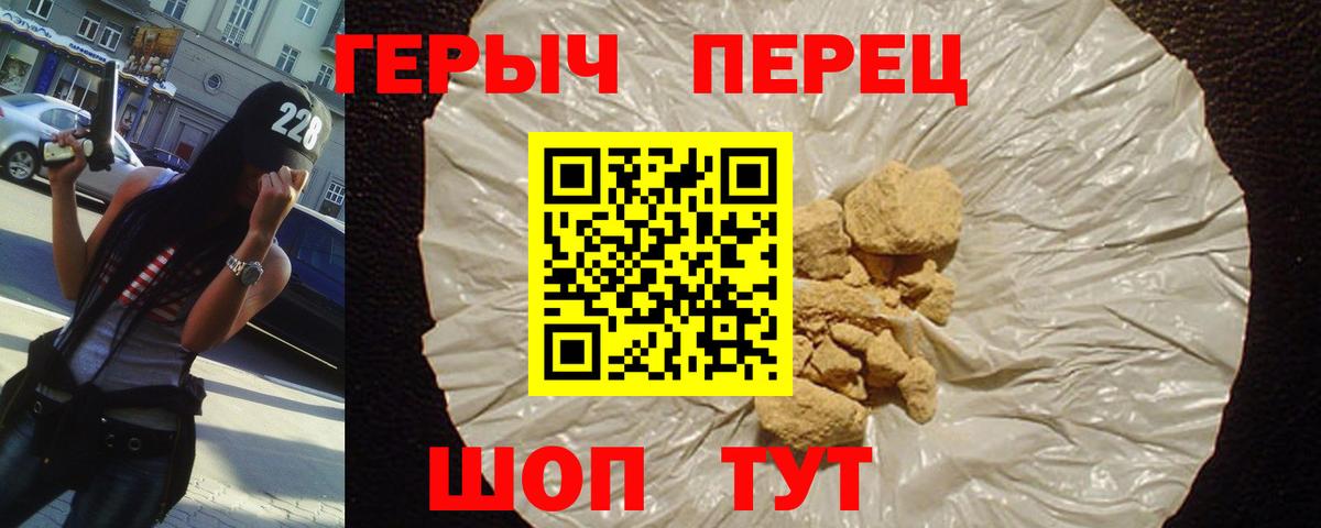 ГЕРОИН хмурый Азнакаево
