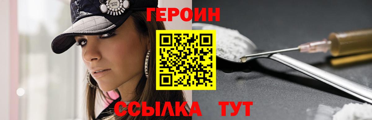Азнакаево  Героин  Вход с VPN  ГЕРОИН герыч 