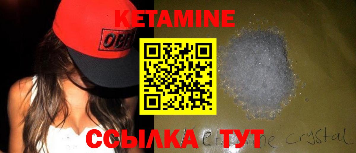Азнакаево  КЕТАМИН ketamine  Вход с VPN 