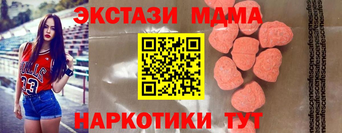 МДМА молли  Вход с VPN  МДМА  Азнакаево 