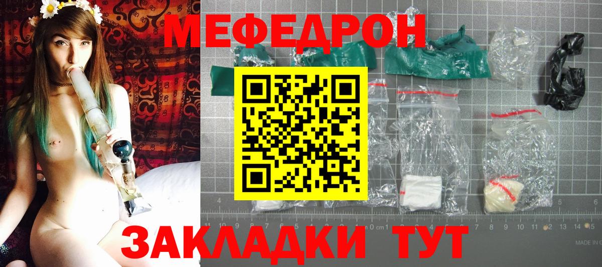 МЯУ-МЯУ mephedrone  Мефедрон VHQ  Меф  Азнакаево  Вход с VPN 