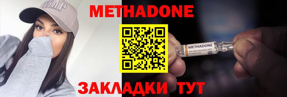Метадон мёд  Вход с VPN  Азнакаево  Метадон белоснежный 