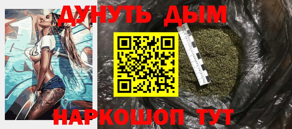 Азнакаево  МАРИХУАНА Ganja  Вход с VPN  Бошки Шишки VHQ 